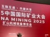 For The Record: Address of Nigeria’s Minister of Solid Minerals Development, Dr Oladele Henry Alake, at the China Mining 2025 Conference